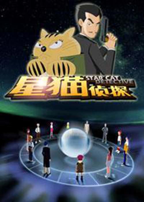 谈谈我与 星猫 系列动画