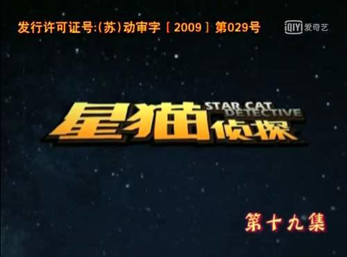 谈谈我与 星猫 系列动画