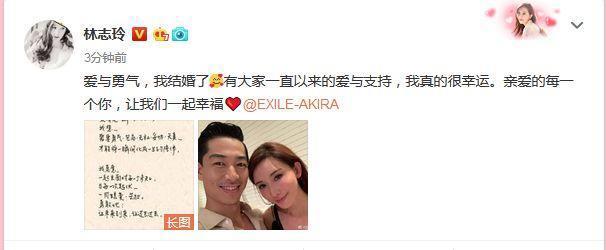 林志玲宣布结婚 老娘四十五 照样要爱情