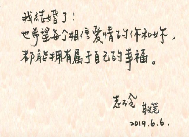 林志玲宣布结婚 老娘四十五 照样要爱情