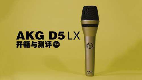 BEATBOX研究所 AKGD5LX 开箱与测评