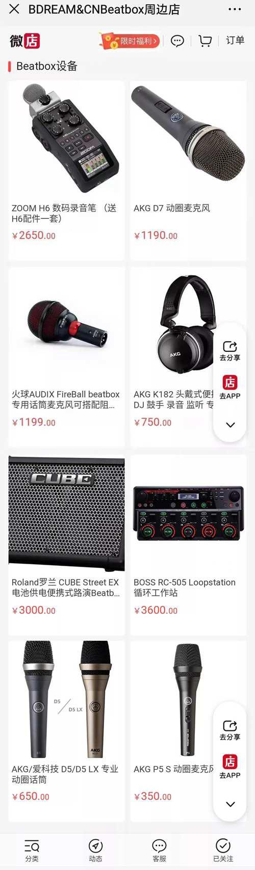 BEATBOX研究所 AKGD5LX 开箱与测评