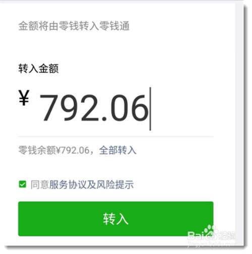 微信余额宝在哪 余额宝怎么开通