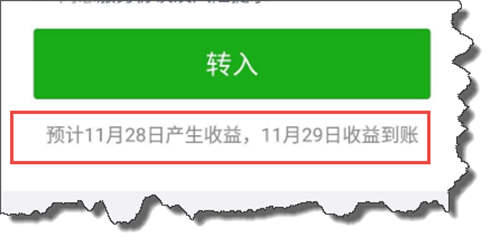 微信余额宝在哪 余额宝怎么开通