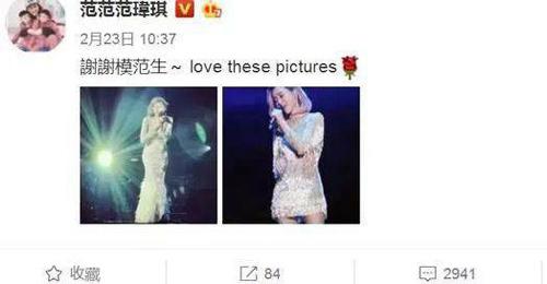 张韶涵和范玮琪怎么了