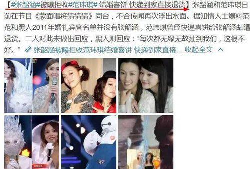 张韶涵和范玮琪怎么了