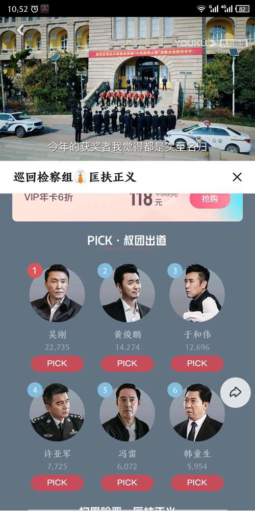 电视剧 巡回检查组 简单简介