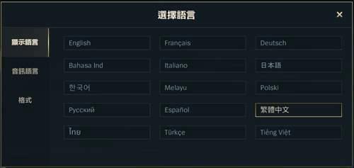 lol手游怎么改成中文版 英雄联盟手游中文版更改教程