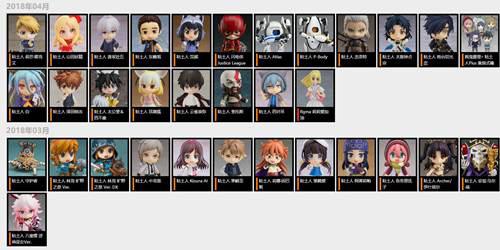 厂商情报 goodsmilecompany 良笑GSC