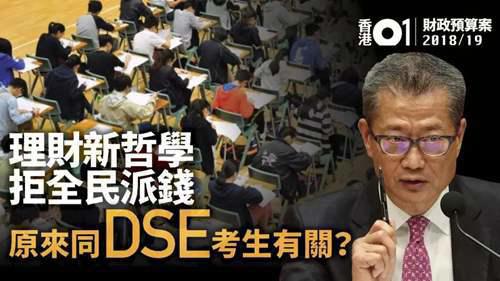 挥手2018 回顾这年香港发生的大事 你还记得吗