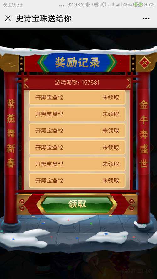 三国杀微氪玩家攻略 手杀版