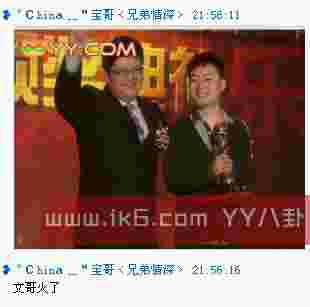 回忆 China宝哥 China家族史书 一声宝哥,一生宝哥。