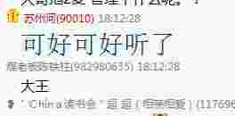 回忆 China宝哥 China家族史书 一声宝哥,一生宝哥。