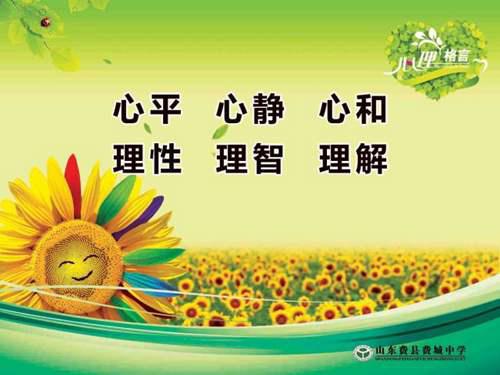 心理健康知识问与答 心理健康知识问答