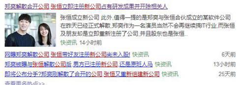 郑爽和她男友分手了 都是 作 惹的祸