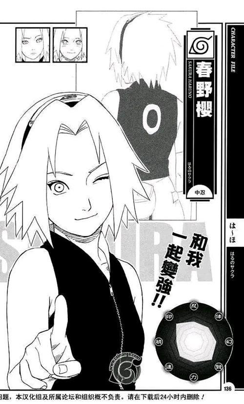 火影忍者里面 习得百豪之术的难度到底有多大了