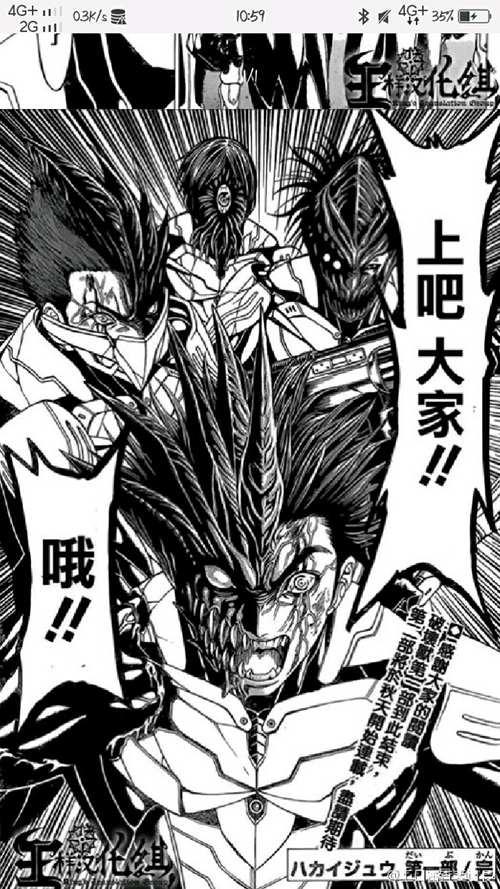 破坏兽 给予人类最最深沉的绝望