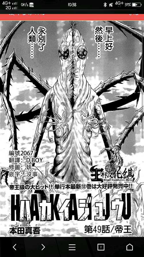 破坏兽 给予人类最最深沉的绝望