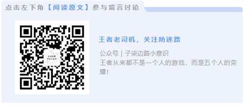 王者荣耀 王者大陆地图详情