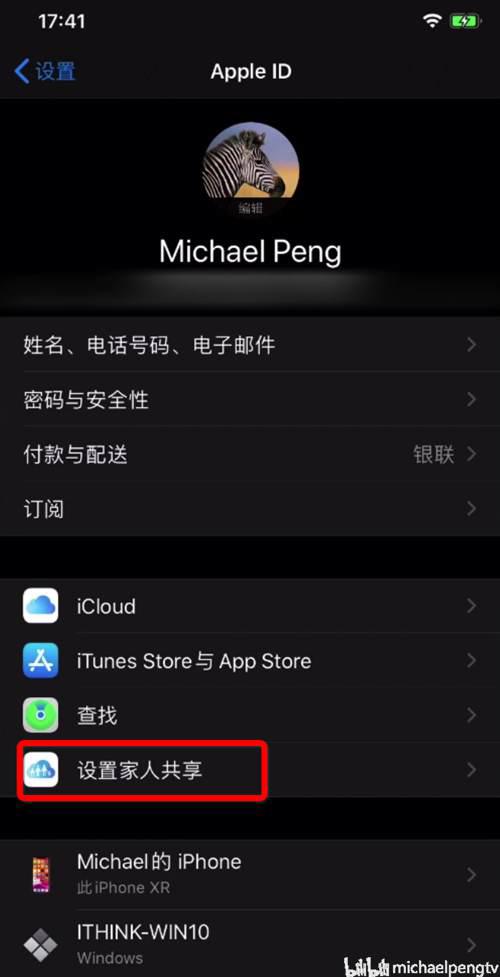 一篇文章搞懂苹果云服务iCloud