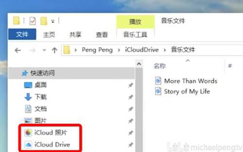 一篇文章搞懂苹果云服务iCloud
