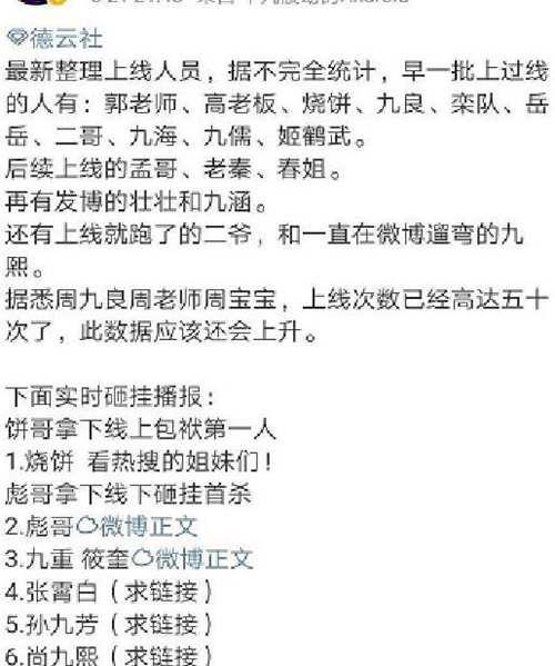 于谦微博被盗 德云社疯狂砸挂