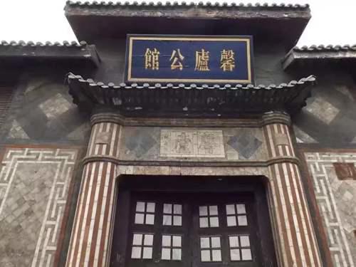 西北王马步芳公馆 马步芳公馆