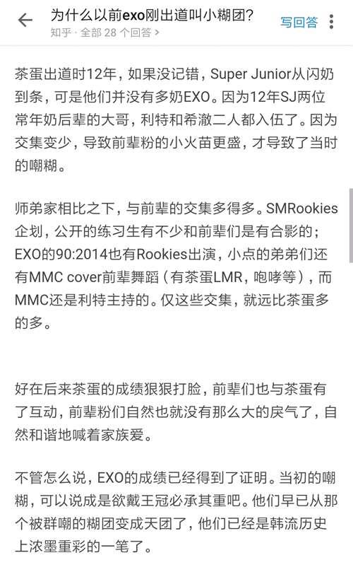 EXO饭圈 专辑盘点