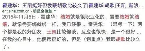 王凯私生活被黑 王凯到底是个直还是个gay?