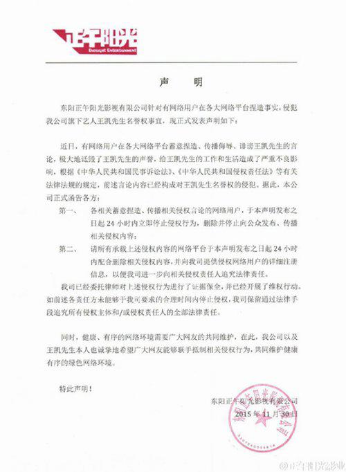 王凯私生活被黑 王凯到底是个直还是个gay？