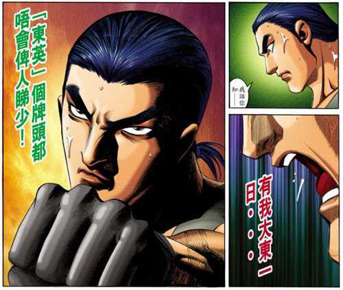 Teddyboy古惑仔 江湖巨人排名战的分析与一些数据