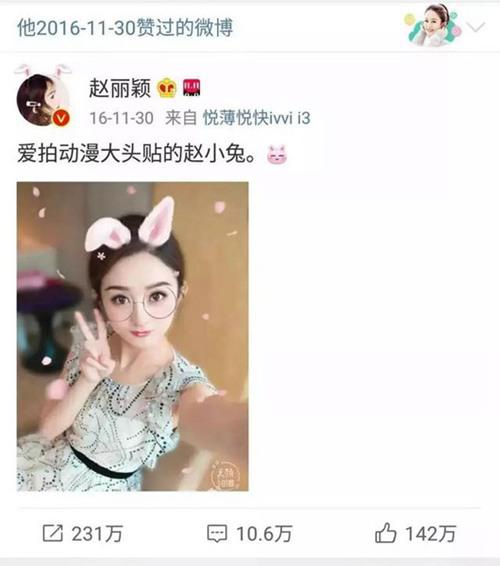 金瀚赵丽颖什么关系 金瀚喜欢赵丽颖？