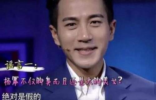 杨幂脚臭是真的吗 刘恺威回应杨幂臭脚真相