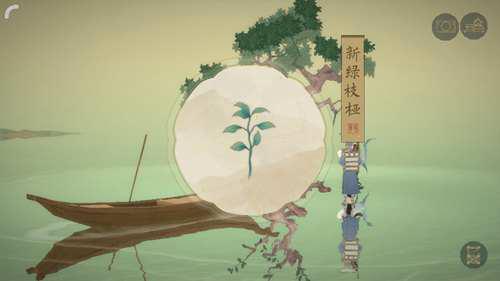 绘真妙笔千山 序章amp第一章图文详细攻略 包括收集物 操作技巧