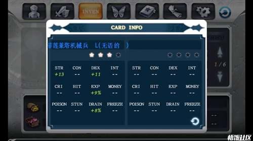 灵魂救星2 攻略第一章