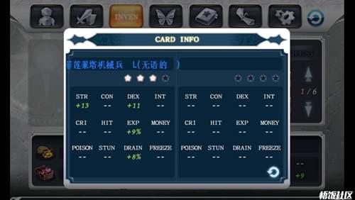 灵魂救星2 攻略第一章