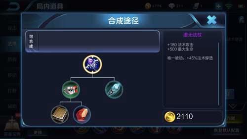 零度实验室 法术穿透是如何计算的