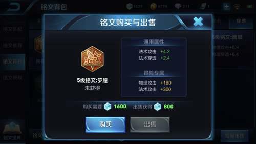 零度实验室 法术穿透是如何计算的