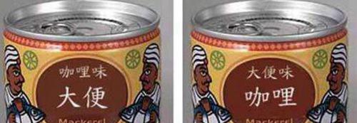 日本10大最恶心食物