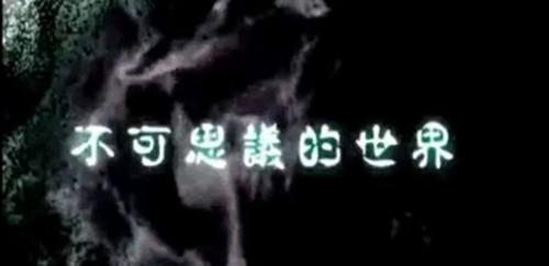 国内外最火的灵异节目有哪些