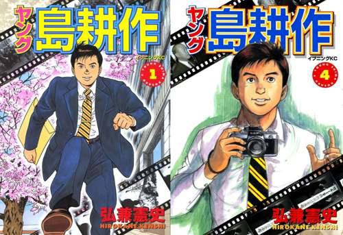 小岛秀夫与 社长岛耕作 的故事