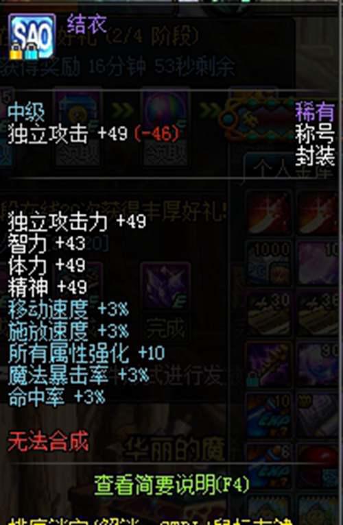 DNF刀剑神域宝珠称号