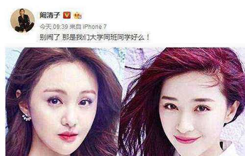 阚清子跟郑爽关系好吗
