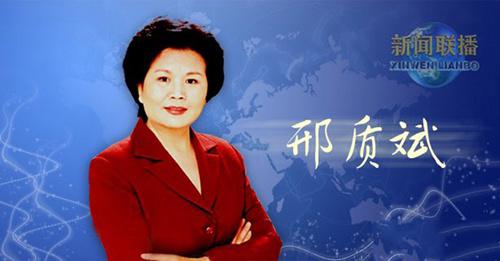 央视播音员邢质斌老公是谁 邢质斌现状