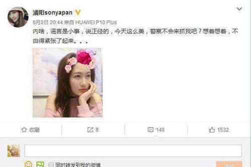 潘长江女儿潘阳死亡？