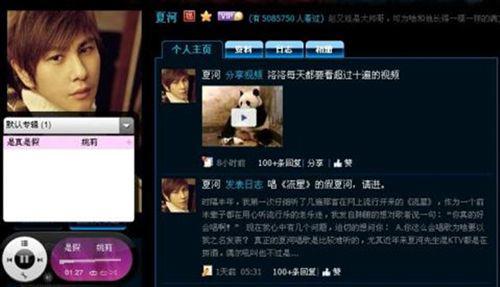 洛洛和夏河还在一起吗