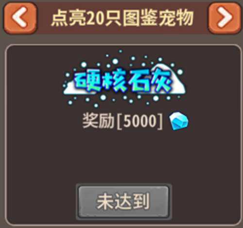 石器时代回合制经典 版本宠物图鉴详解