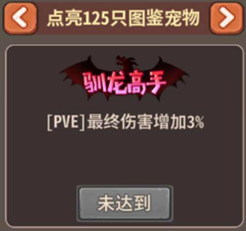 石器时代回合制经典 版本宠物图鉴详解