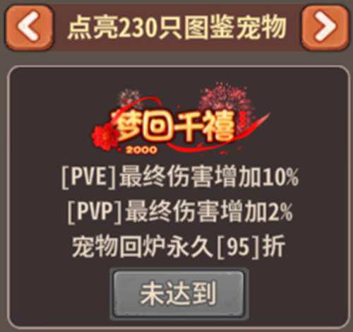 石器时代回合制经典 版本宠物图鉴详解