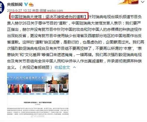 防弹少年团 辱华 事件相关详细整理